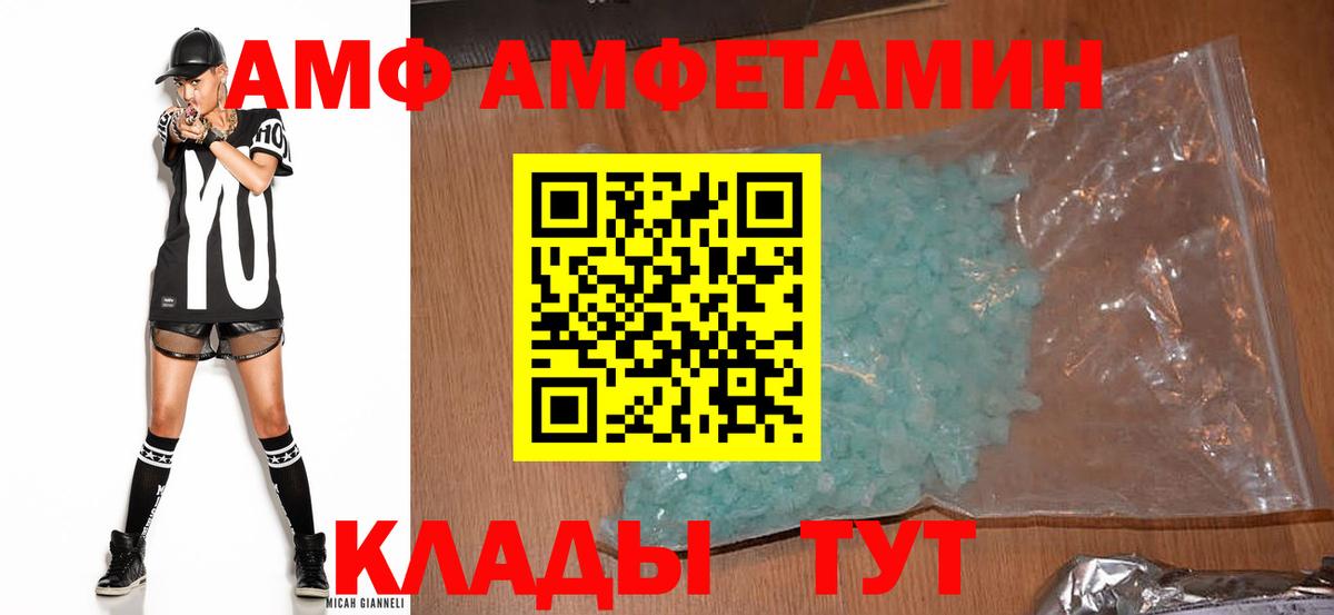 Амфетамин  Amphetamine 97%  Вход с VPN  Россошь 