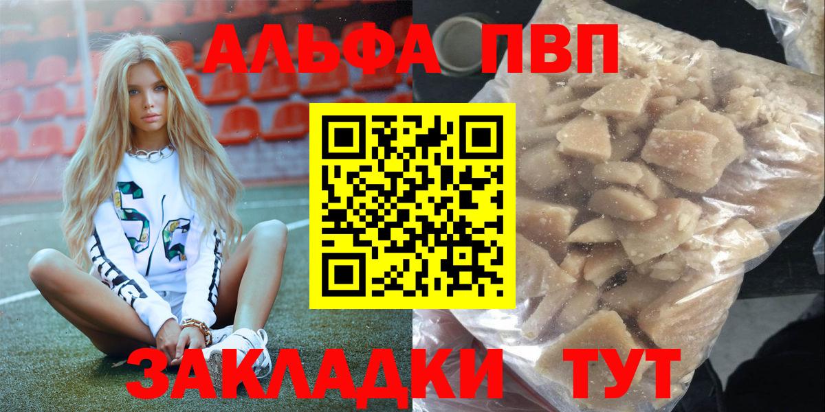 A PVP Соль Россошь