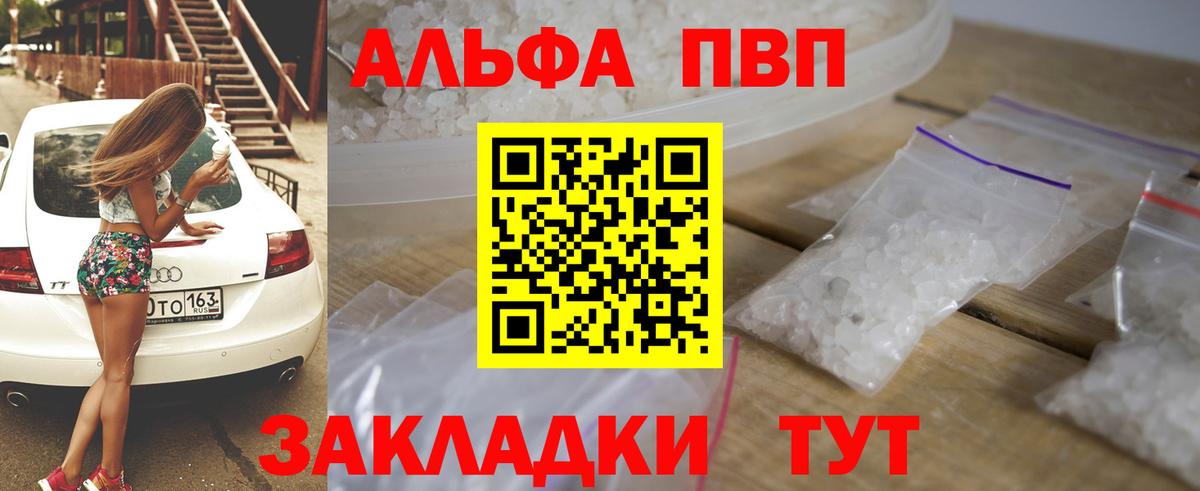 Alpha-PVP Crystall  наркотики  Россошь  Alpha-PVP  APVP VHQ  Вход с VPN  А ПВП кристаллы 