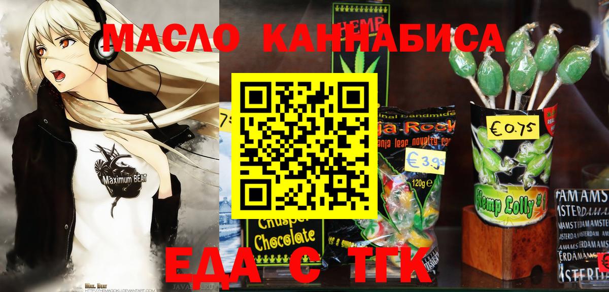 Россошь  Cannafood марихуана  Вход с VPN 