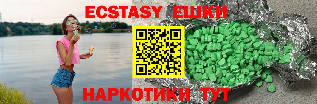 ЭКСТАЗИ 250 мг  Экстази круглые  Ecstasy  Россошь  Вход с VPN 