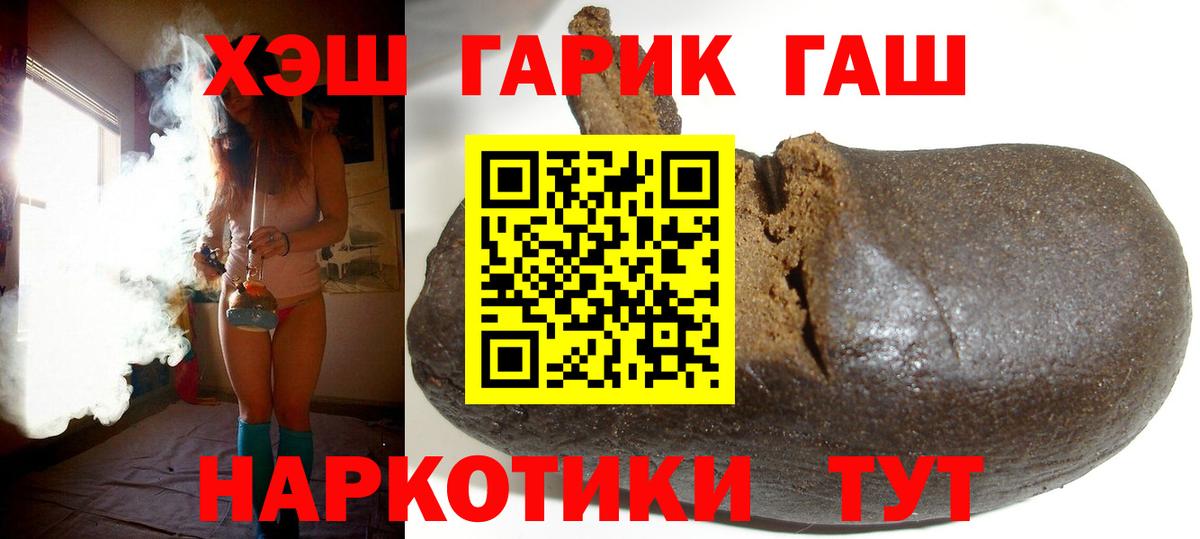ГАШИШ 40% ТГК  ГАШИШ VHQ  Вход с VPN  Россошь 