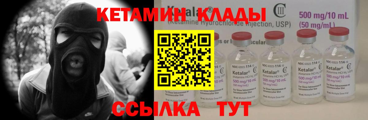 КЕТАМИН VHQ Россошь