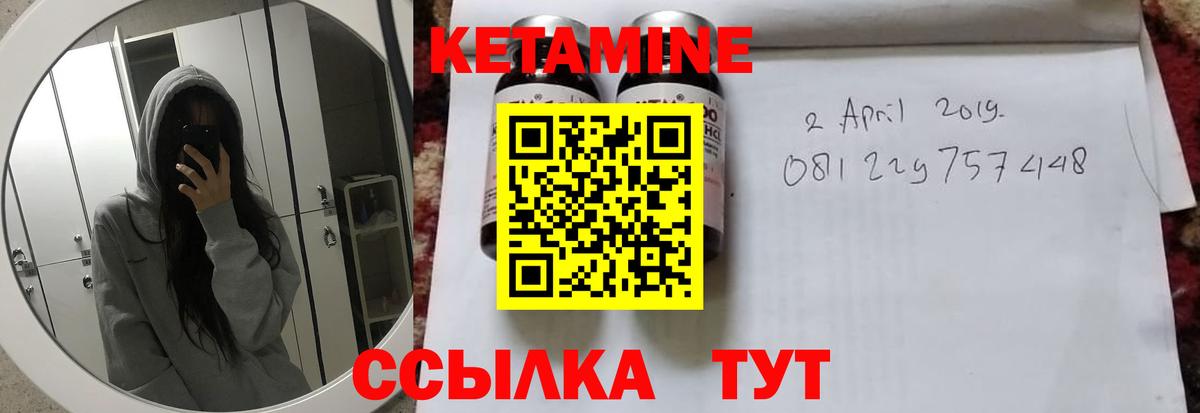 Кетамин VHQ  Кетамин VHQ  мега онион  Вход с VPN  Россошь 