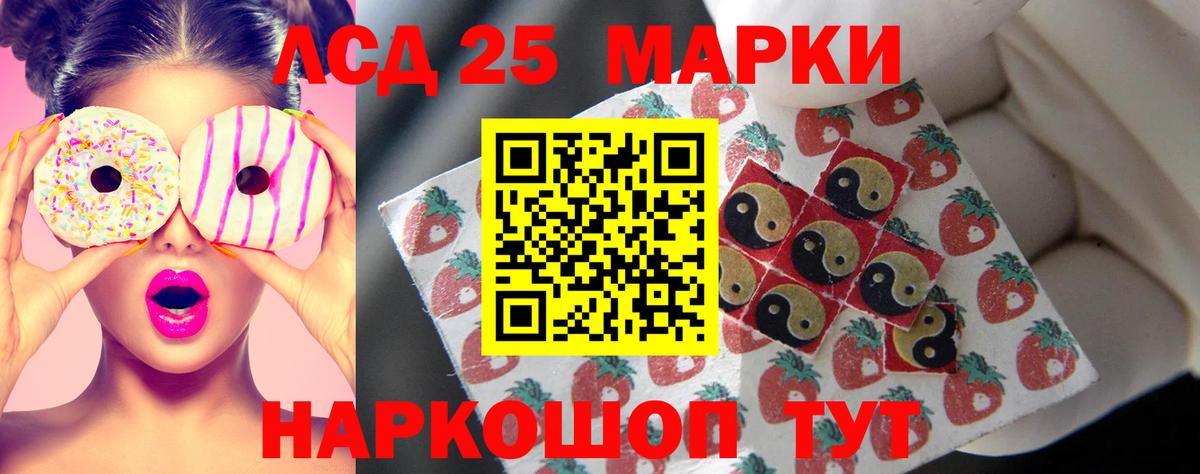 LSD-25 экстази кислота Россошь