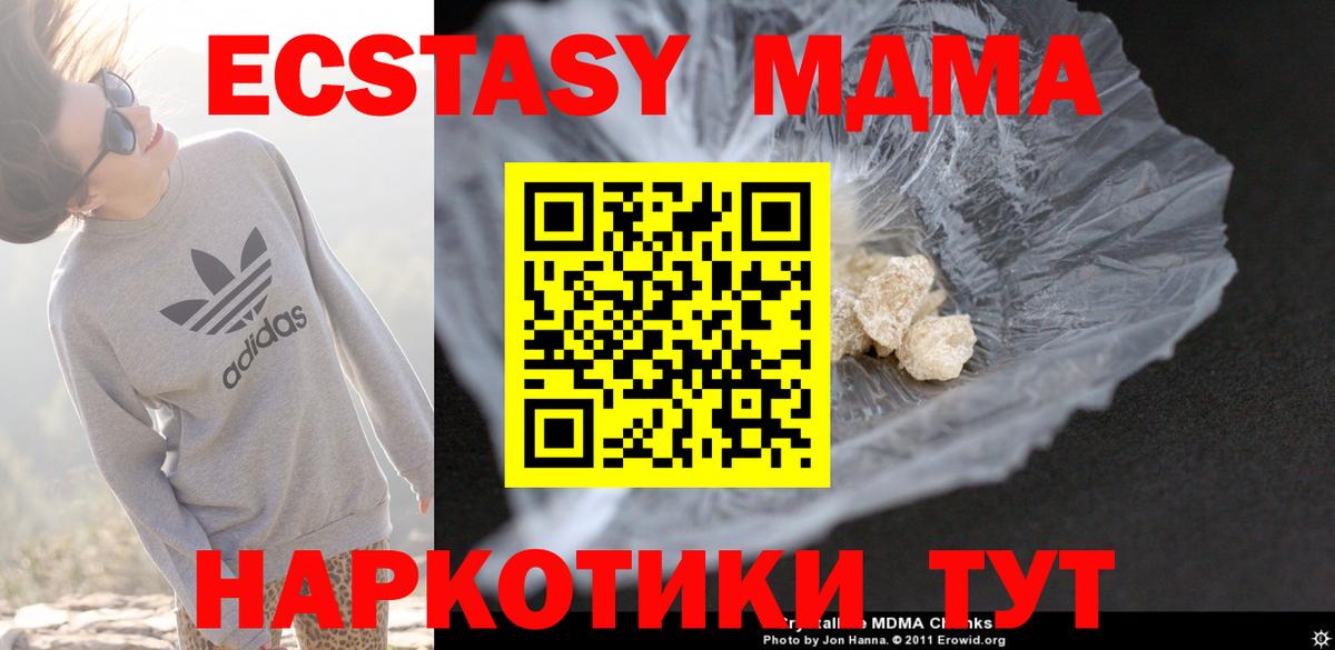МДМА Molly Россошь