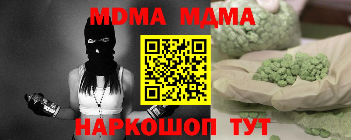 MDMA кристаллы  Вход с VPN  МДМА VHQ  MDMA  Россошь 