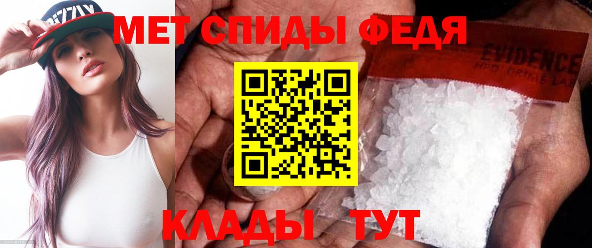 МЕТАМФЕТАМИН пудра  МЕТАМФЕТАМИН пудра  Россошь  Вход с VPN 
