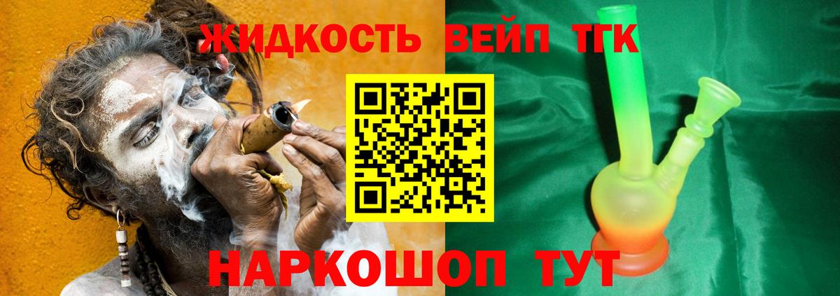 ТГК гашишное масло Россошь