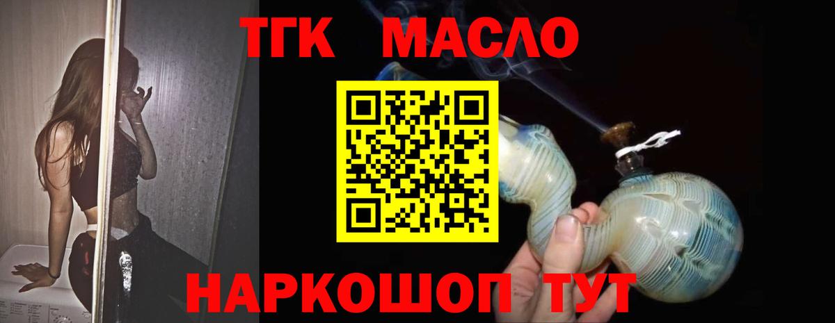 Дистиллят ТГК вейп  Вход с VPN  Россошь 