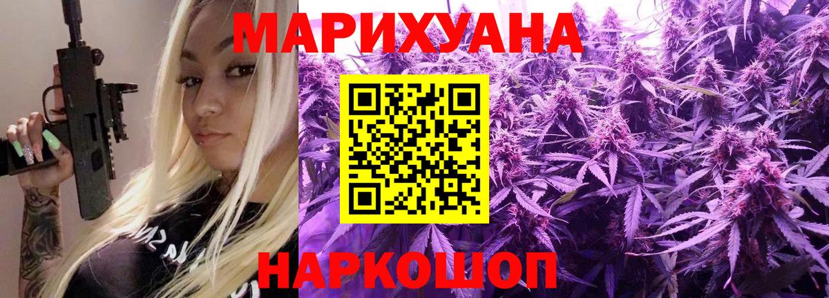 Россошь  Канабис индика  Вход с VPN  Шишки марихуана гибрид  Канабис план  Бошки марихуана Amnesia 